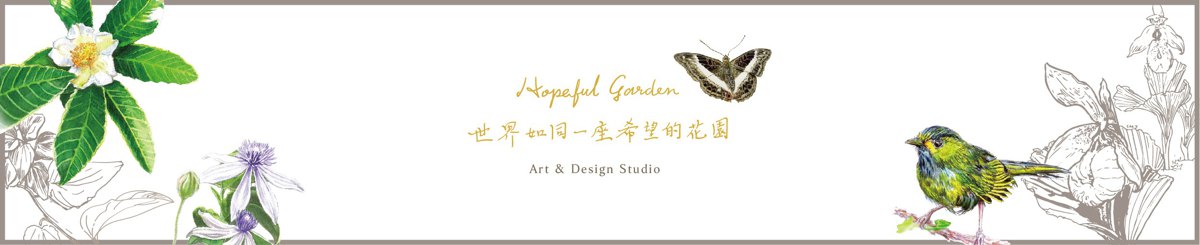  Designer Brands - Hopeful Garden