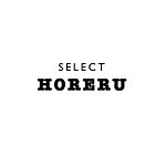 デザイナーブランド - SELECT HORERU