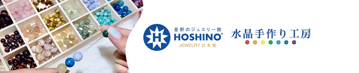 Hoshino Jewelry Kan Crystal Workshop