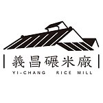 デザイナーブランド - 後壁の景昌にある宜昌精米所は、台南市最北端にある築100年の歴史的建造物で、中には大きな精米所があります。バケツ型のモミ構造です。精米設備は現在も使用可能です~~~