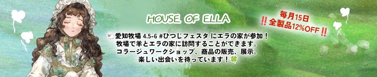 House of Ella