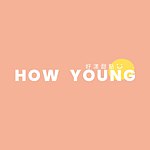 設計師品牌 - HOW YOUNG 好漾