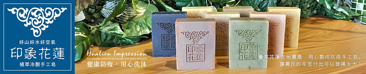 hualien-soap