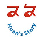Huan's Story