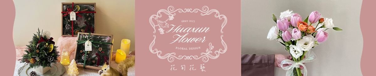 แบรนด์ของดีไซเนอร์ - Huaxun Flower