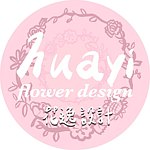 設計師品牌 - 花逸設計 huayi flower design