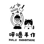 デザイナーブランド - hulu handmade