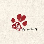 デザイナーブランド - pet figure-hunhun.hand.made.good