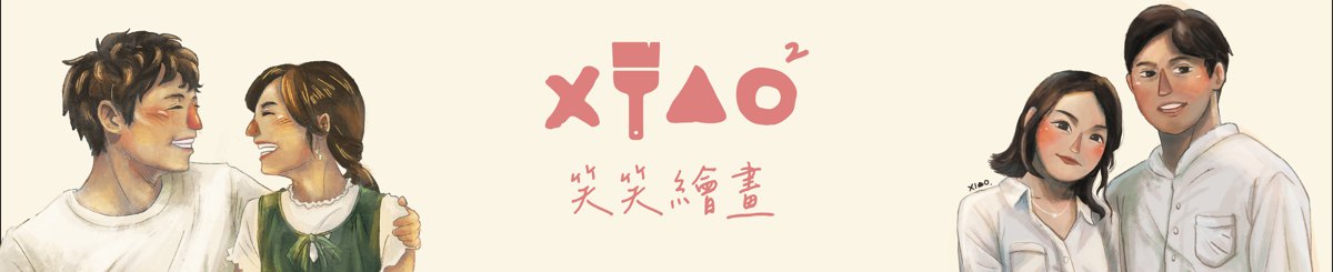 デザイナーブランド - iamxiao2