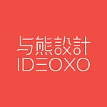 設計師品牌 - 与熊設計 IDEOXO