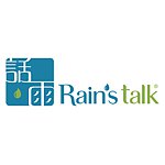 話雨Rain&#39;s talk