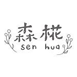デザイナーブランド - 森椛 senhua