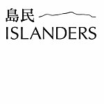 デザイナーブランド - islanderszine