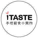 設計師品牌 - iTASTE 手感寵食小賣所
