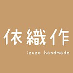 デザイナーブランド - izuzo