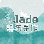 Jade拼布手作