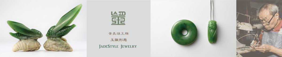 設計師品牌 - 玉識形態 JadeStyle Jewelry