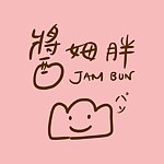 แบรนด์ของดีไซเนอร์ - Jam Bun