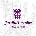 設計師品牌 - Jardin Forestier 森林有塊田