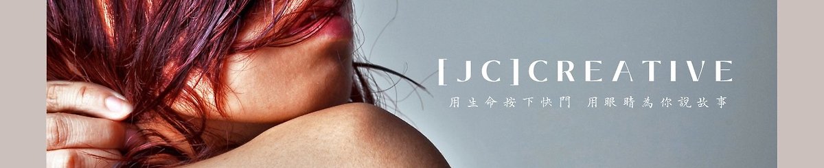 設計師品牌 - JC CREATIVE 用生命按下快門