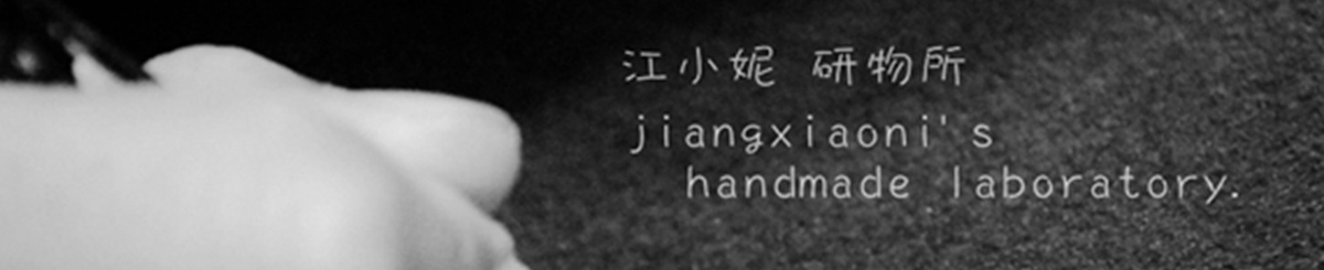 แบรนด์ของดีไซเนอร์ - jiangxiaoni
