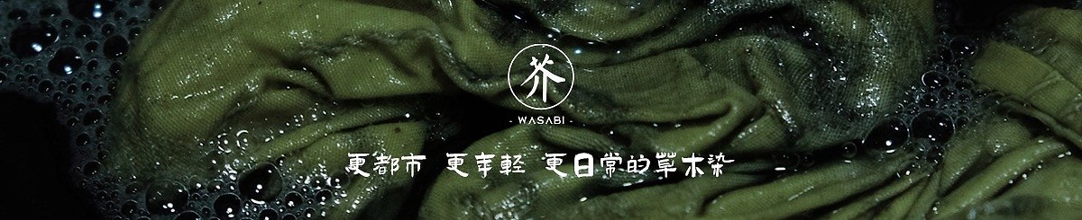 jie-wasabi