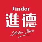  Designer Brands - jindersticker