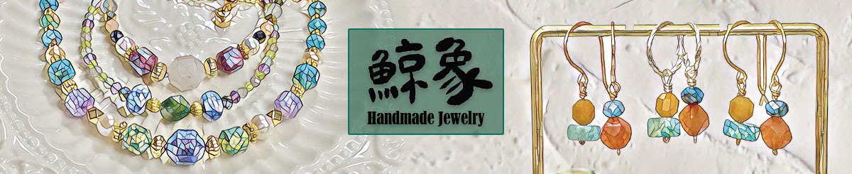 設計師品牌 - 鯨象手作 Jing-Siang Handmade Jewelry