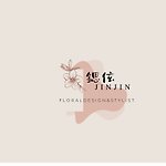 鍶伭JinJin Floral Design & Stylist