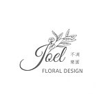デザイナーブランド - joelfloral