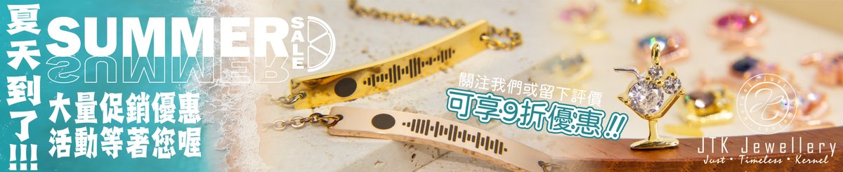 設計師品牌 - JTK Jewellery