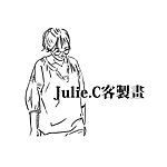 設計師品牌 - julie.c客製畫
