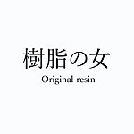  Designer Brands - jyushi-no-onna