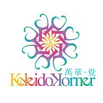 デザイナーブランド - kaleidokorner