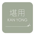 デザイナーブランド - KanYong