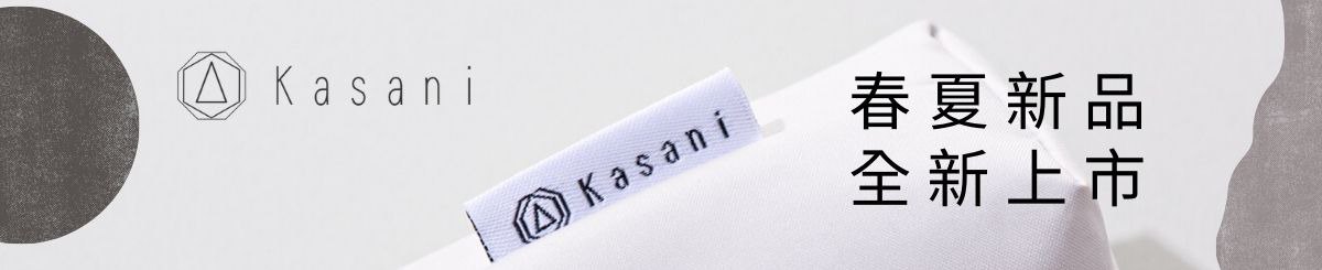デザイナーブランド - Kasani