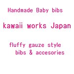 デザイナーブランド - kawaii works Japan