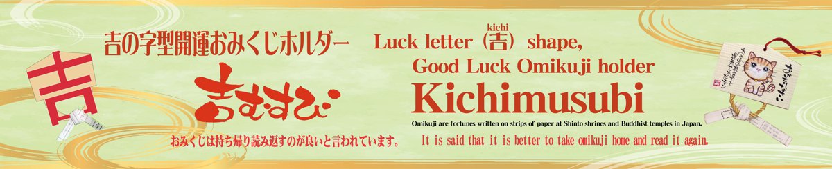 Good luck omikuji holder kichimusubi