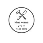 デザイナーブランド - kinakoma.craft