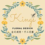 デザイナーブランド - kings-floral-design