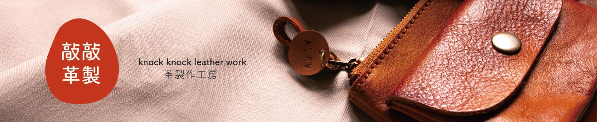  Designer Brands - knock knock leather