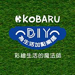 設計師品牌 - KOBARU 可巴魯  彩繪筆系列