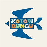 デザイナーブランド - KOTORI BUNGU | 言葉に寄り添う文具たち