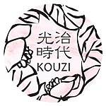 設計師品牌 - 光治時代 KOUZI