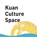 設計師品牌 - Kuan Culture Space