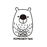 設計師品牌 - 日日熊說藝術工作室 Kuma Daily Talk
