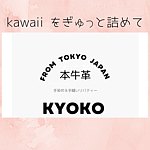 kyoko-from-japan