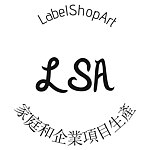 デザイナーブランド - LabelShopArt