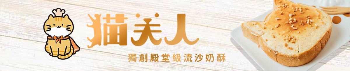 設計師品牌 - 貓夫人LadyCat