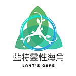 แบรนด์ของดีไซเนอร์ - Lant's Cape